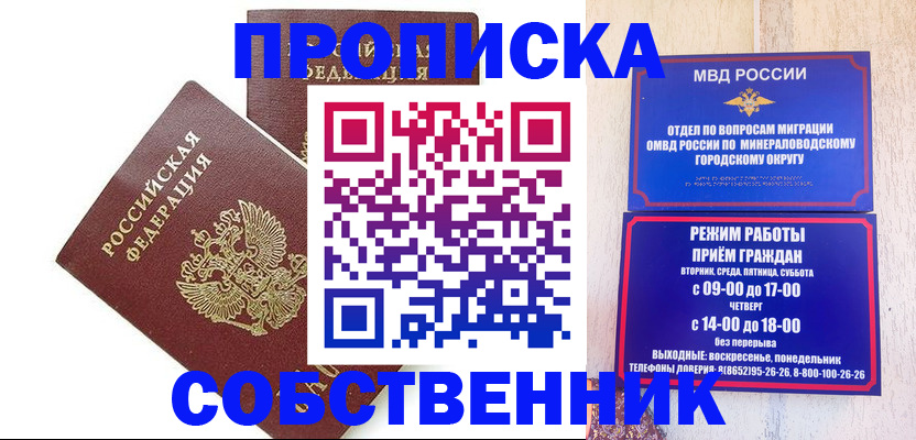 прописка для кредита в Нефтегорске