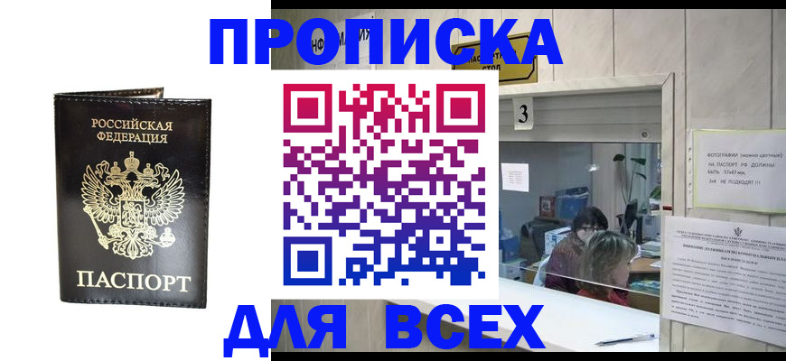 прописка иностранных граждан в Нефтегорске