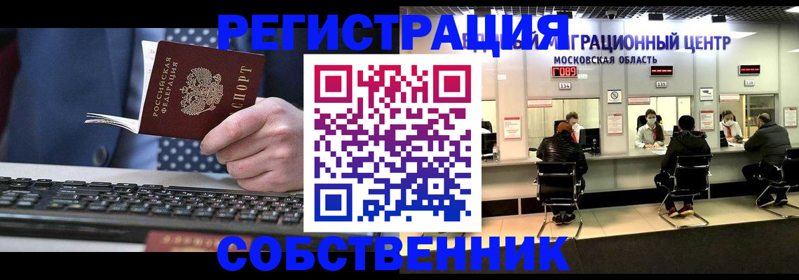 временная регистрация поиск в Нефтегорске