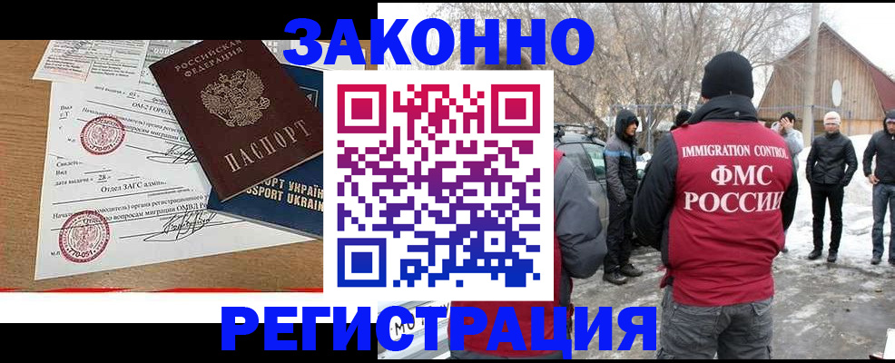 временная регистрация надежно в Нефтегорске